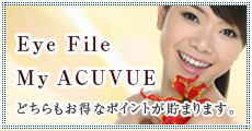 Eye File 快適で安心・安全なコンタクトレンズライフをサポートするシステム